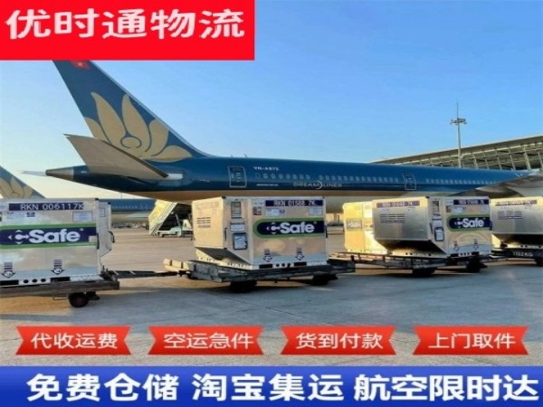 额尔古纳到加拿大空运加急专线